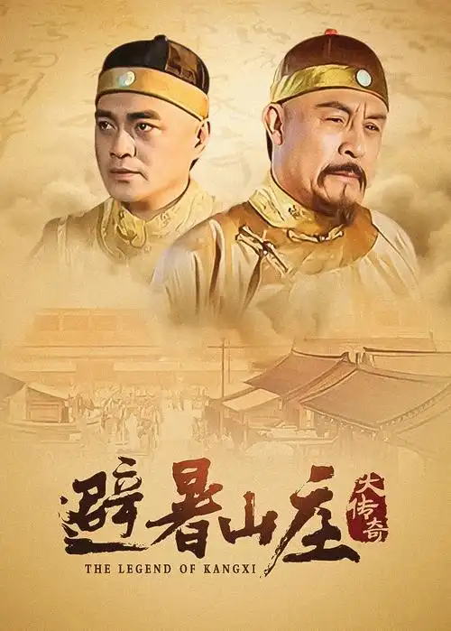 狂飙
